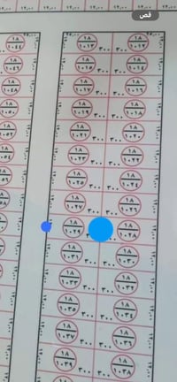 الصقلاوية • قطعتين • ٣٠٠م