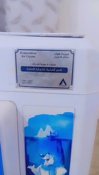 مبردة كبير • انفيتر • جديده