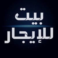 شارع فلسطين • ٢٥٠م • بيت VIP