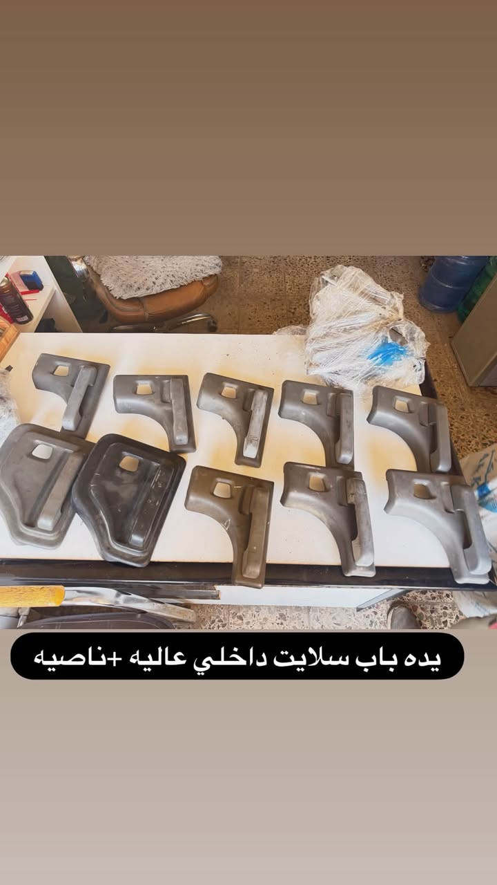 يتوفر لدينا قطع غيار نيسان أورفان /هايس تفصيخ +جديد2026/9/24
العنوان بغداد فلكة حي النصر قرب المشاتل 

يتوفر توصيل كافة أنحاء العراق 🚛

للاستفسار ***********
سعر خاص 🙏

نص مكتوب في الصور:
- تانكي نيسان عاليه ناصيه قواعد فيت بم اصلي ناصيه
- قواعد فيت بم اصلي ناصيه
- دبلات خلفيه عاليه اصلي
- يده باب سلايت داخلي عاليه +ناصيه
- حزام عالية اصلي
- سجه باب سلايت اصلي
- ماطور تبريد اصلي