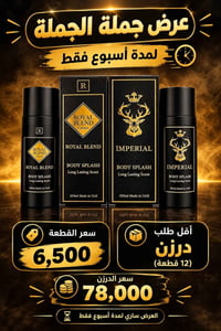 عرض جملة • لمدة أسبوع • درزن 12