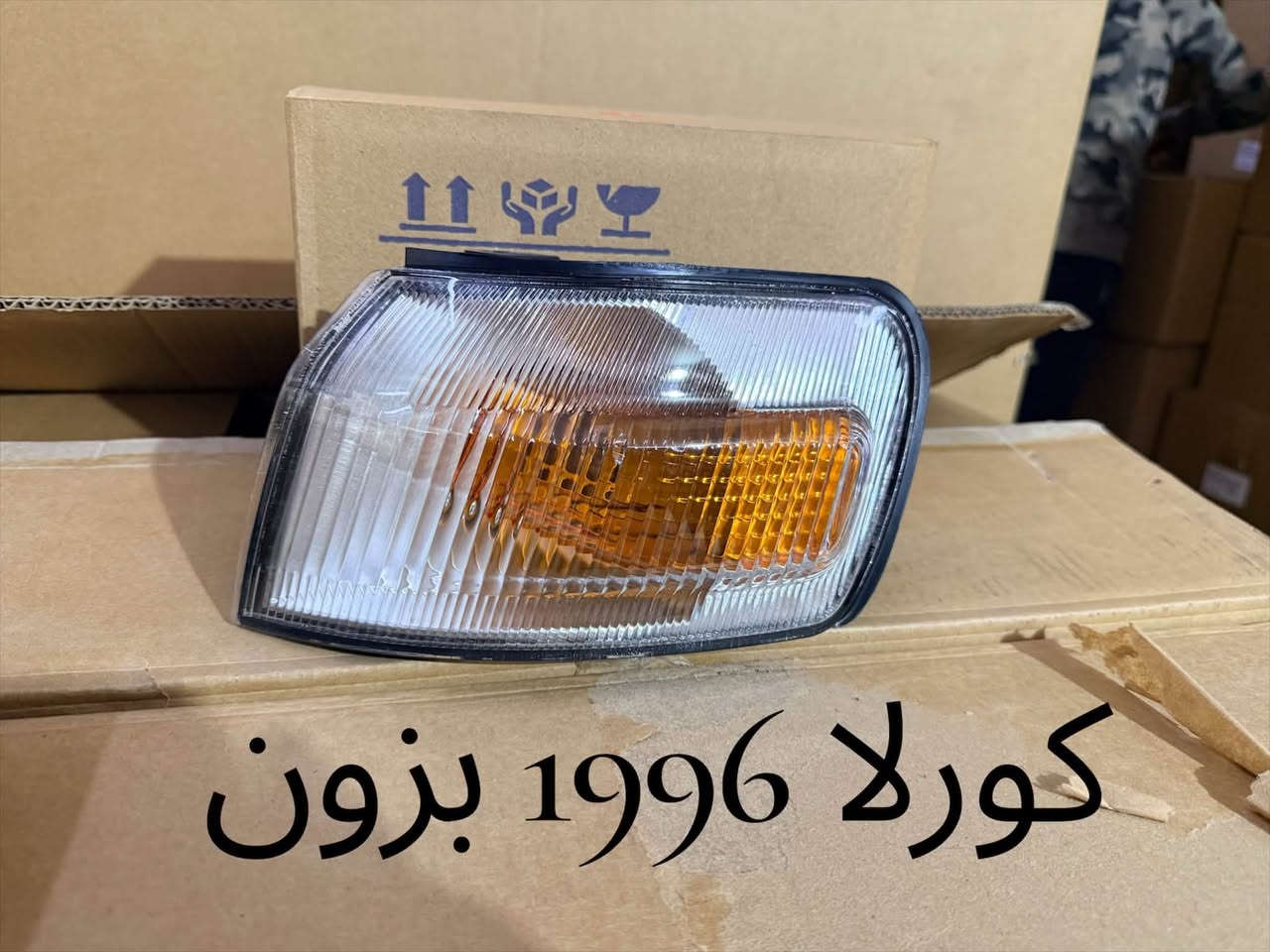السلام عليكم 

متوفر اغراض كورلا + كرونا + كورلا 1990 + كورلا 1990 اوربي

للاستفسار والطلب التواصل على الارقام التاليه او على الواتساب 

***********
***********
العنوان موصل صناعه المعارض شارع البلديه 

(( يوجد خدمه توصيل جميع المحافظات))..

(( جمله+ مفرد))
