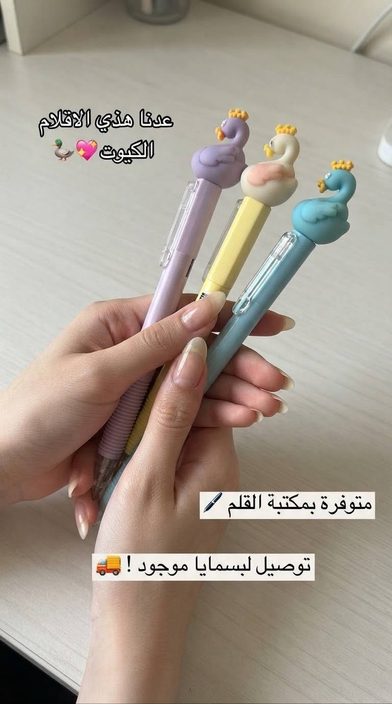 كل هالمقطع الحلوة موجودة الآن في مكتبة قلمز🏫🖊

مكتبة قلم 
طباعة - استنساخ - تصوير - بحوث - تقارير - ملازم دراسية لكافة الصفوف ولاساتذة اكفاء - كتب دراسية لجميع الصفوف 

للتواصل :

تلكرام                                              @Pen124

واتساب                                           ***********
https://t.me/maktabat_pencil

نص مكتوب في الصور:
- وصلتنا لوحات كانفاس جديدة بأحجام متعددة! 🎨✨ خامة ممتازة، مناسبة للرسم بالزيت والاكريليك! 🖌️ توصيل متوفر ! 🚚💨
- أفضل دفتر ملاحظات جيب بتصميم أنيق ومميز ✨ مثالي لتدوين الأفكار اليومية وتنظيم المهام 📝 توصيل متوفر ! 🚚
- جبنالكم هاللعبة التعليمية الحلوة ✨ مثالية لتطوير مهارات الأطفال الحركية! 🧩 توصيل متوفر !
- جبنالكم هالمبراية الحلوة 🚀✨
- بشكل رائد فضاء 🧑‍🚀
- توصيل لبسمايا موجود ! 🚚
- توفر الان فرش رسم ببودة عالية جدا توصيل سريع موجود
- جبنالكم سلسلة قصص مفيدة جدا لتقوية مارة القراءة بالانجليزية 🤓 توصيل متوفر !
- عدنا هذي الاقلام الكيوت 💖🦆 متوفرة بمكتبة القلم 🖋️ توصيل لبسامايا موجود ! 🚚
- توفر الان لدى مكتبة قلم بكج حفلة التخرج توصيل متوفر !!