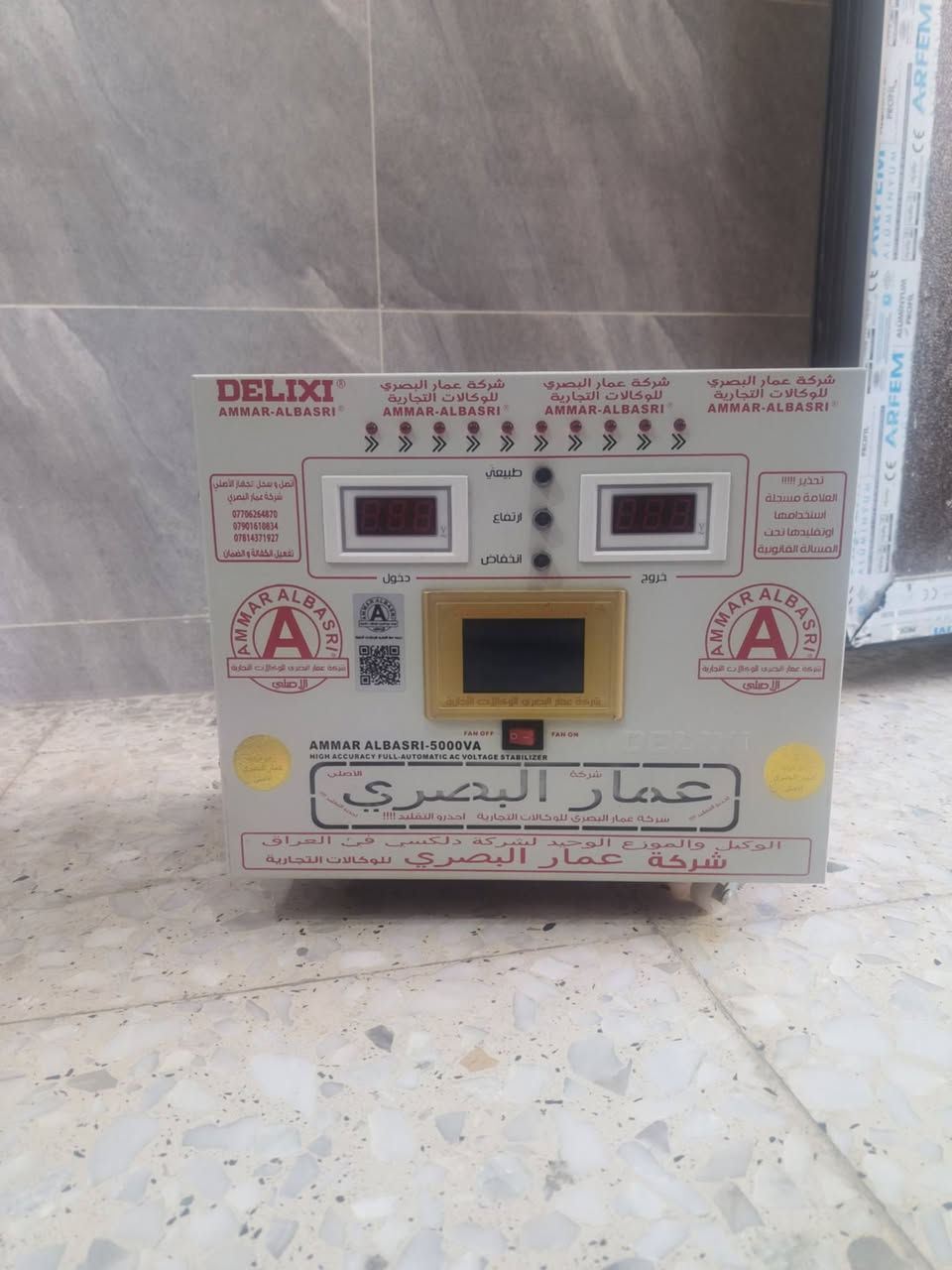 رافع قدره 5 كيفي ينضم كهرباء بي جهاز حمايه ملف كبير جهاز جديد كامل مواصفات 250 سعر . *********** بغداد حي الجهاد
