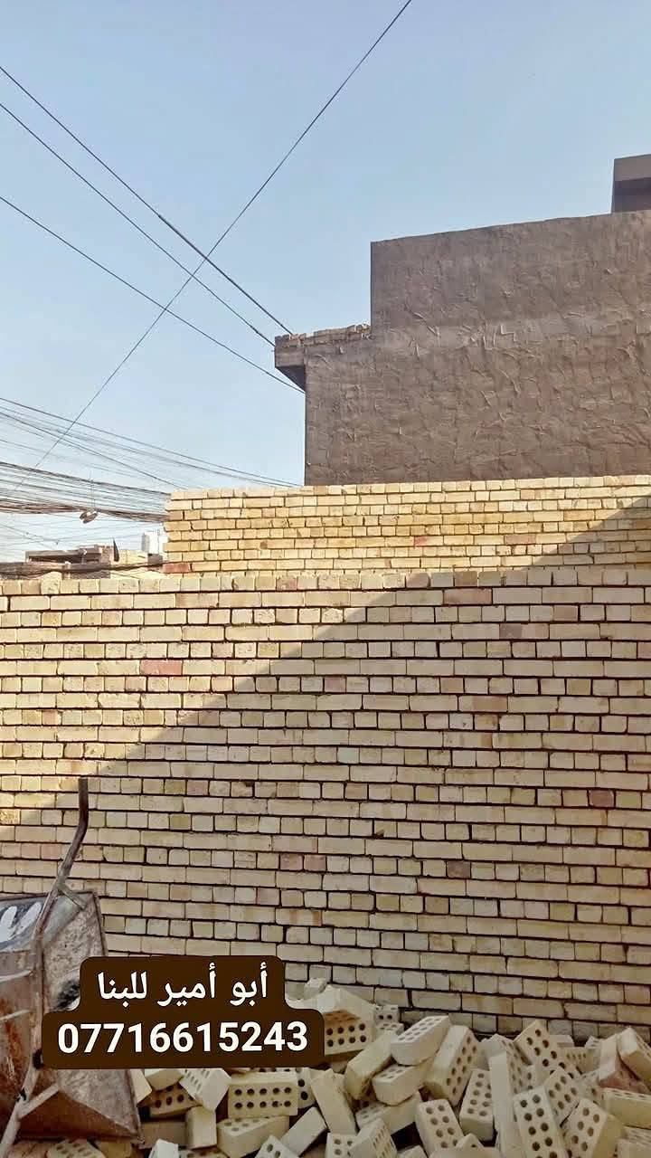 بنّاء • درجة اولى • يشتغل دبل