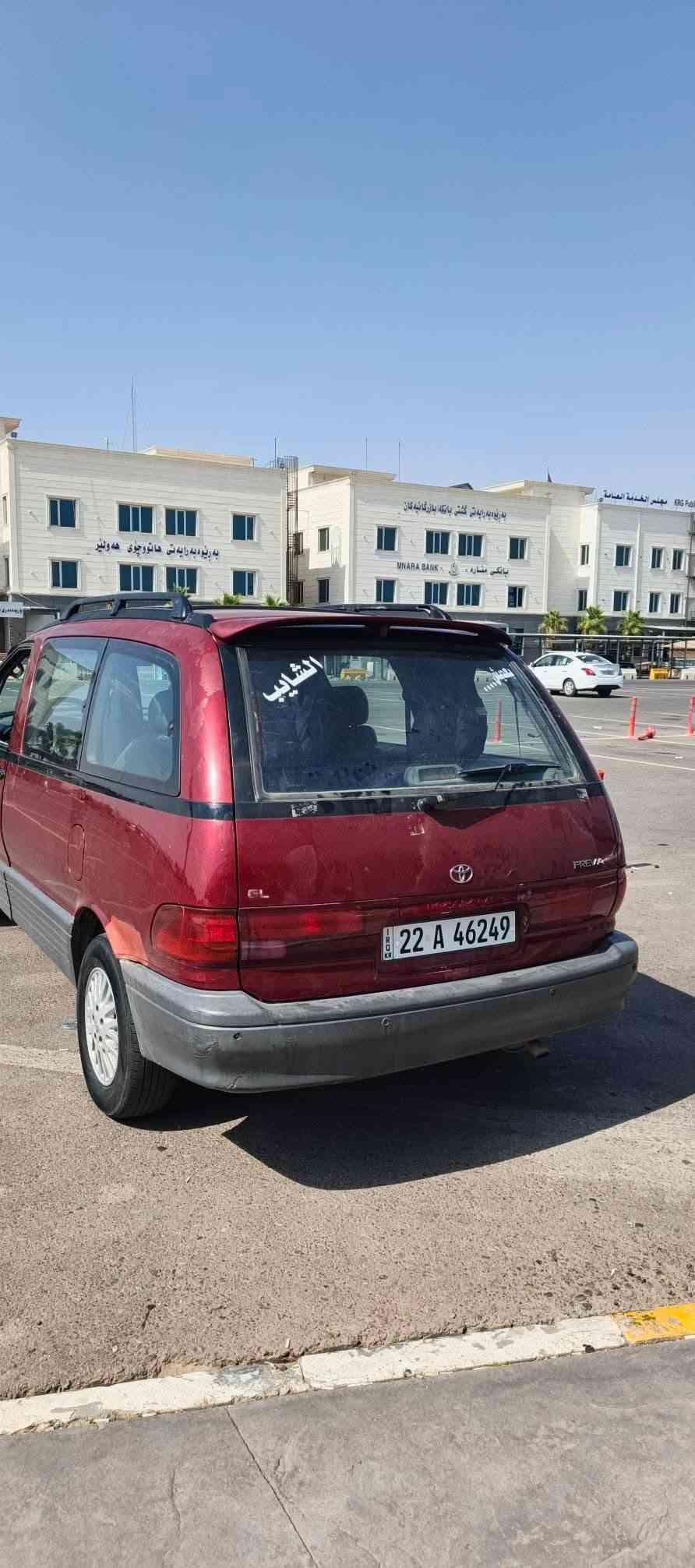 سلام عليكم تيوتا بريفا للبيع موديل 1992 سياره جديده سنويه جديد رقم اربيل انكليزي سنويه لحد 31 كير و محرك جديد دواخل جديد تبريد شغال قطعتين تايرات وياله جديد شاشه ايبات كهربائية كله شغال لايتات أمامي و خلفي جديد أكسل طبلات جديد كير أوتوماتيك فقط باب اسلايت بي ضربه و امرجعينه عل بارد و فقط بيه خياس جوه باب اسلايت فقط أسقف اسلايت من وره و كدام مكان سياره كلار و بغداد سعر 52وبيهاا مجال رقم ***********

نص مكتوب في الصور:
- CAMON 40
- 23mm f/1.8 1/1412s ISO400
- 35mm f/1.8 1/33s ISO746