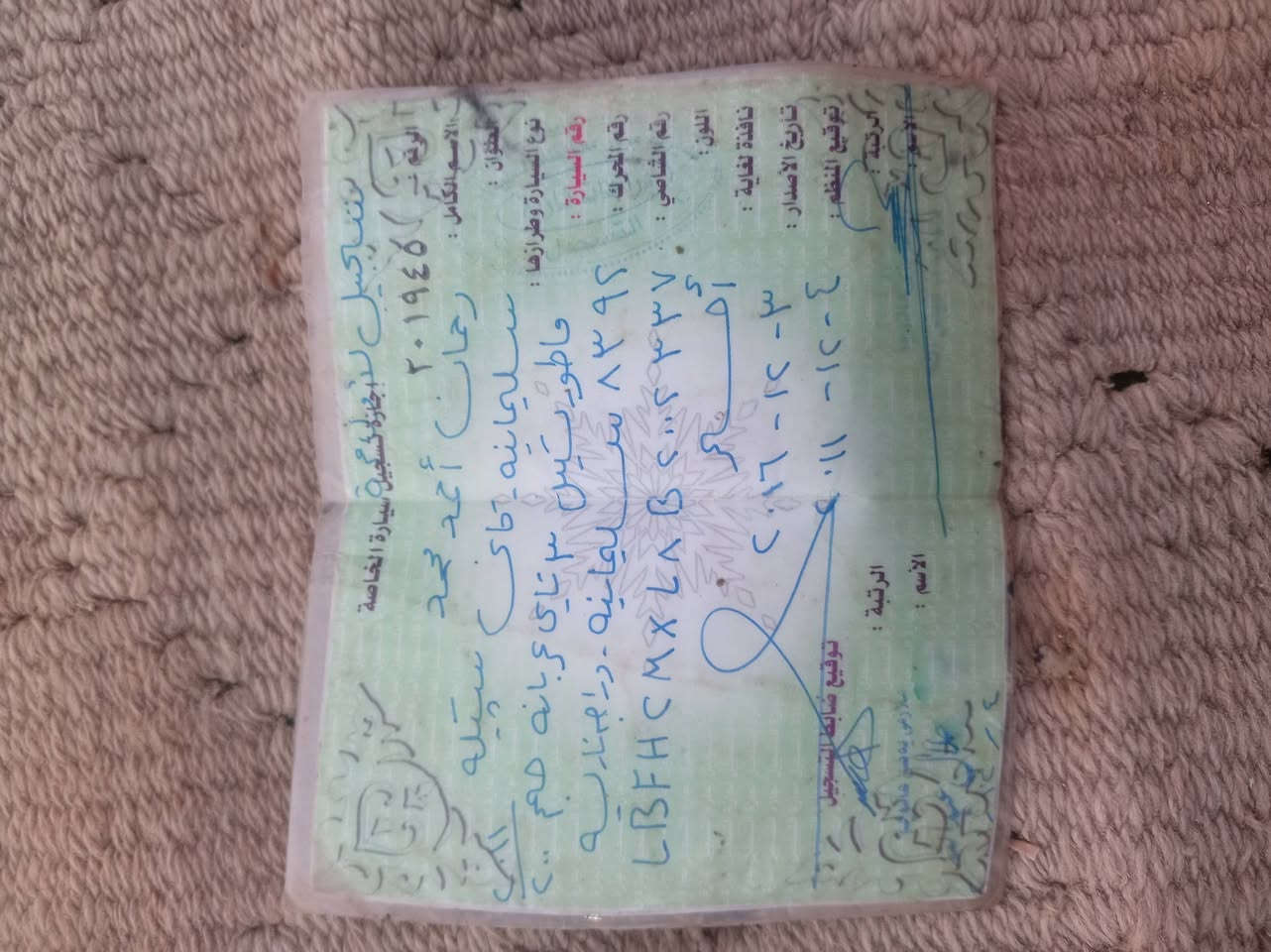 السلام عليكم  السعر مليون و800 بيهه مجال الرقم***********
