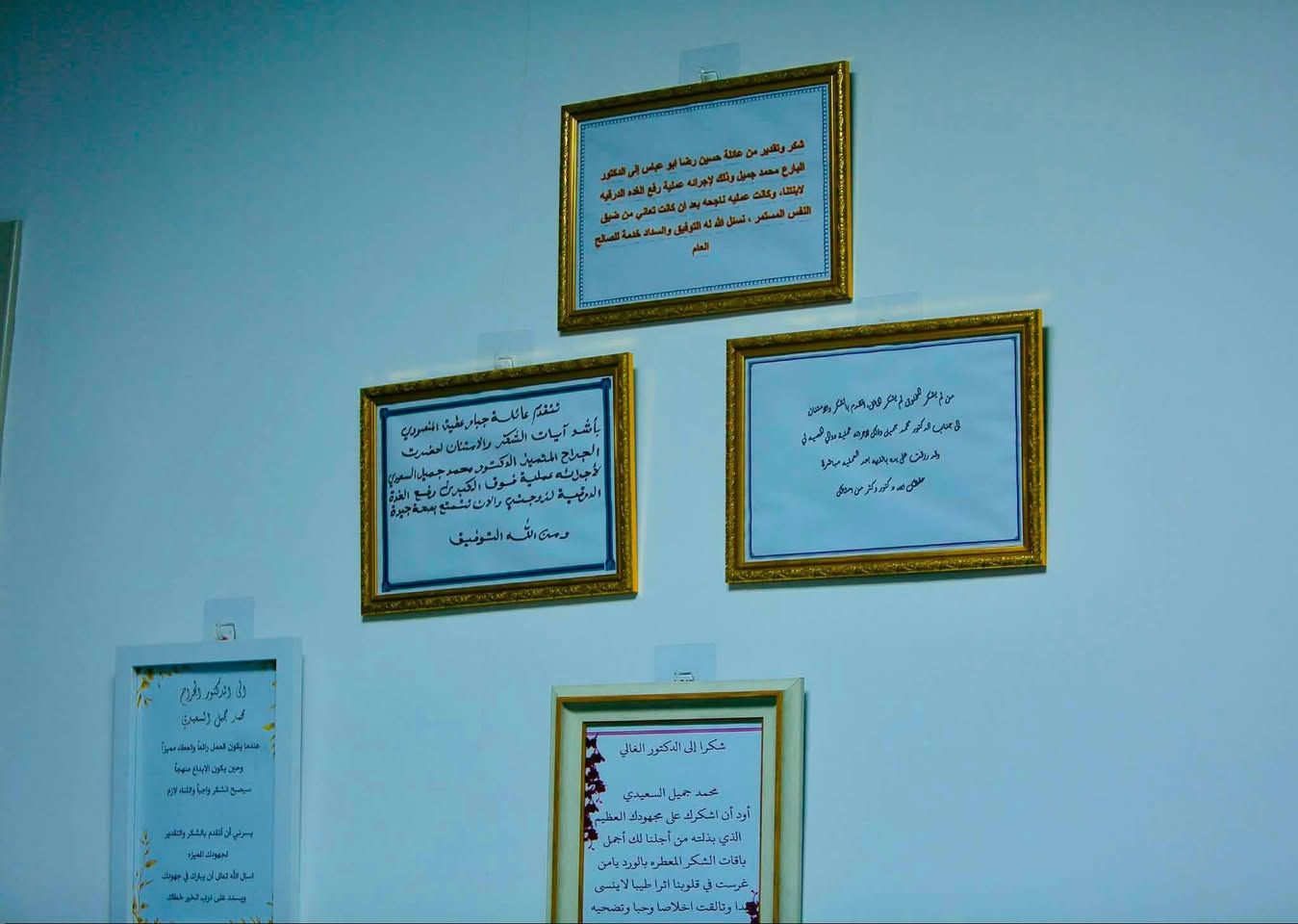 #تنبية : ننشر مجانآ بدون طلب رصيد أو مبلغ مالي ، وبعيدين عن السحت الحرام 
____________________________________
يسرّنا أن نعلن عن انتقال عيادة الجراح الاختصاصي الدكتور محمد جميل السعيدي إلى مجمع الساقي الطبي، لتواصل تقديم خدماتها الطبية والجراحية بمستوى متميز وفي موقعها الجديد.
🔹 اختصاص الجراحة العامة وجراحة المناظير.
🔹 إجراء مختلف العمليات الجراحية وفق أحدث الأساليب والتقنيات الطبية.
🔹 إجراء عمليات الغدة الدرقية بدقة وعناية وفق أحدث المعايير الجراحية.
🔹 الجراحة التجميلية، وتشمل قصّ الأجفان ونحت الجسم وشفط الدهون بأحدث التقنيات لتحقيق أفضل النتائج.
🔹 استقبال المرضى في الموقع الجديد ابتداءً من الآن.
📍 العنوان الجديد: المدحتية – قرب فلكة الساعة – مجمع الساقي الطبي.
📞 للاستفسار والحجز  ***********

#زيــــنـب_بـــنــت_الـمــدحـتـيــة
