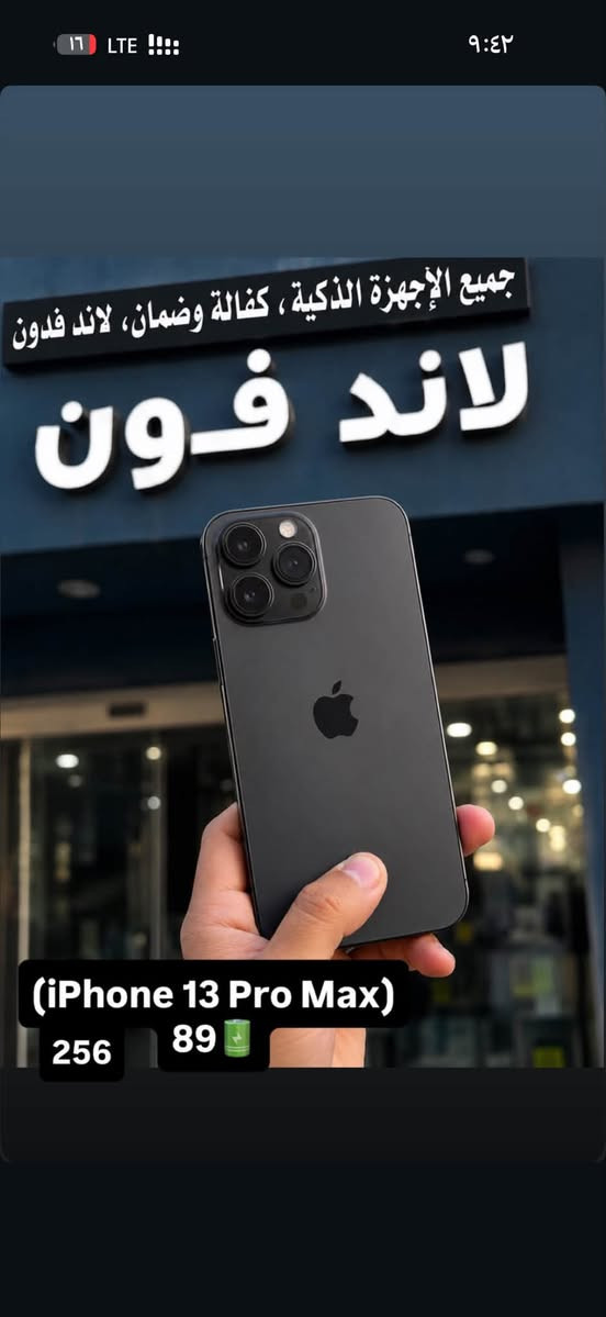متوفر لدينا جميع الاجهزه بسعار مناسبة زورونا موقع المحل حي المصطفى الاستفسار اتصل على رقم    ***********
—
—متوفر اقساط رافدين رشيد مصرف الاهلي العراقي
—
