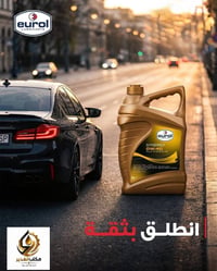 زيوت يرول • كميات كبيرة • توصيل العراق