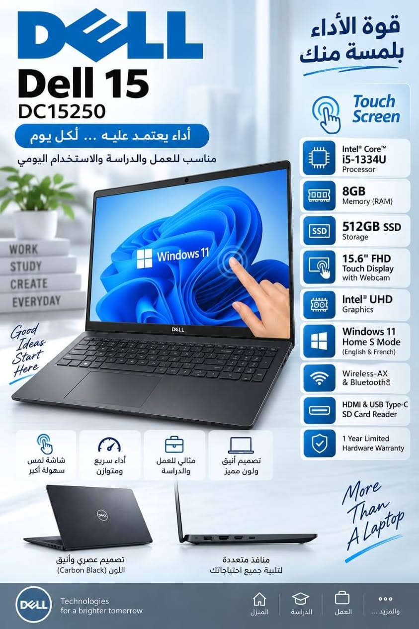 للبيع لابوتوب جديدHP ProBook 460 G11 المزود بمعالج Intel Core Ultra 7 هو كمبيوتر محمول مخصص لرجال الأعمال والإنتاجية الهجينة، يتميز بشاشة كبيرة قياس 16 بوصة ودعم متطور لتقنيات الذكاء الاصطناعي بفضل وحدة المعالجة العصبية (NPU) المدمجة.المواصفات الفنية الرئيسيةالمعالج: يأتي بخيارين من فئة Ultra 7 حسب التخصيص:Intel Core Ultra 7 155U: (يحتوي على 12 نواة و14 خيط معالجة، بتردد يصل إلى 4.8 جيجاهرتز، كاش 12 ميجابايت) مخصص للكفاءة العالية واستهلاك الطاقة المنخفض.Intel Core Ultra 7 155H: (يحتوي على 16 نواة و22 خيط معالجة، بتردد يصل إلى 4.8 جيجاهرتز، كاش 24 ميجابايت) مخصص للأداء الأعلى والمهام الأكثر ثقلاً.الشاشة: شاشة بحجم 16 بوصة بدقة WUXGA أبعاد (1920 × 1200) ونسبة عرض 16:10 المريحة للتصفح والعمل. تعتمد على لوحة IPS المضادة للتوهج بسطوع يصل إلى 300 nits.الذاكرة العشوائية (RAM): تدعم ذواكر DDR5 السريعة بتردد 5600 ميجاهرتز عبر منفذين (SO-DIMM)، وتتوفر بسعات تبدأ من 16 جيجابايت وتصل حتى 64 جيجابايت.التخزين: قرص صلب فائق السرعة من نوع M.2 NVMe PCIe 4.0 SSD بسعة 512 جيجابايت أو 1 تيرابايت.كارت الشاشة (الجرافيك):مدمج: Intel Graphics أو Intel Arc Graphics (حسب نوع المعالج والرامات).منفصل (في بعض النسخ): NVIDIA GeForce RTX 2050 بسعة 4 جيجابايت.البطارية والوزن: بطارية ثلاثية الخلايا بقدرة 56Wh، ويبلغ وزن الجهاز حوالي 1.74 كجم مما يجعله خفيفاً بالنسبة لجهاز بحجم 16 بوصة.المنافذ والاتصالعدد 2 منفذ USB Type-C (تدعم نقل البيانات السريع والشحن وعرض الشاشة).عدد 2 منفذ USB Type-A.منفذ HDMI 2.1.منفذ شبكة RJ-45 Ethernet.منفذ كومبو لسماعة الرأس والميكروفون 3.5 ملم.تقنيات اتصال لاسلكي Wi-Fi 6E وBluetooth 5.3.ميزات الأمان والأعمالHP Wolf Security: نظام حماية مدمج متعدد الطبقات لحماية البيانات من الهجمات السيبرانية.غالق خصوصية ميكانيكي لكاميرا الويب (Privacy Shutter).لوحة مفاتيح كاملة ومقاومة لانسكاب السوائل مع إضاءة خلفية.قارئ لبصمات الأصابع لتسجيل الدخول الآمن
للبيع ب١١٠٠
مكان شعب ***********

نص مكتوب في الصور:
- مجموعة السرمد AL-SARMAD GROUP التقنيات الحاسوب HP PROBOOK 460 G11 AI-POWERED BUSINESS PERFORMANCE DESIGNED FOR EXECUTIVES & PROFESSIONALS AI READY POWERED BY INTEL AI BOOST CPU HP Intel Core Ultra 7 155U (AI Ready) TURBO SPEED Up To 4.8GHz RAM 16GB DDR5 STORAGE 1TB NVMe SSD GRAPHICS Intel Iris Xe DISPLAY 16" WUXGA IPS (1920x1200) KEYBOARD Backlit Keyboard SECURITY Fingerprint Reader (FP) BATTERY 3CELL - 56WHr LI-ION OPERATING SYSTEM DOS COLOR SILVER سلفر BUILT-IN FINGERPRINT READER (FP) FREE BUSINESS BAG INCLUDED ENTERPRISE SECURITY BUILT FOR PROFESSIONALS POWERFUL PERFORMANCE RELIABLE BY DESIGN RELIABILITY. SECURITY. PERFORMANCE. - Built for the way you work.
- DELL Dell 15 DC15250 أداء يعتمد عليه ... لكل يوم مناسب للعمل والدراسة والاستخدام اليومي WORK STUDY CREATE EVERYDAY Good Ideas Start Here Touch Screen Intel Core i5-1334U Processor 8GB Memory (RAM) 512GB SSD Storage 15.6" FHD Touch Display with Webcam Intel UHD Graphics Windows 11 Home S Mode (English & French) Wireless-AX & Bluetooth HDMI & USB Type-C SD Card Reader 1 Year Limited Hardware Warranty More Than A Laptop شاشة لمس سهولة أكبر أداء سريع ومتوازن مثالي للعمل والدراسة تصميم أنيق ولون مميز تصميم عصري وأنيق (Carbon Black) منافذ متعددة لتلبية جميع احتياجاتك DELL Technologies for a brighter tomorrow المنزل الدراسة العمل والمزيد ...