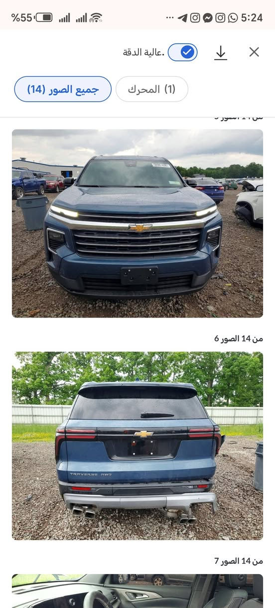 اعلان مزاد 🚗 📢🚘📢 
🔸 نوع السيارة :  CHEVROLET TRAVERSE
🔸 الموديل : 2026
🔸 تاريخ المزاد :   10/8/2026
🔸 عداد المسافة :  20600 mi
🔸 السعر : حسب المزاد 
🔸 حجم المحرك:  2.5    4 سلندر  
🔸 نوع الحادث:حسب الصور المرفقة  📸 
🔸 العنوان 🏦 ميسان عواشه شارع الدوريات 📍 
🔸 متوفر شحن مباشر من امريكا الى العقبة الاردن🚢 
 🔸 متوفر شحن من امريكا الى شمال العراق اربيل 🚢 
🔸 للاستفسار يرجى ارسال رسالة الى الصفحة 
       او الاتصال على الارقام التالية :
*********** ☎️ 
*********** ☎️
