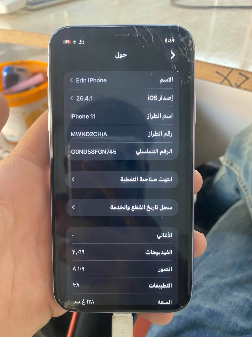 11عادي
ذاكرة 128
دبل سيم كارت 
بطارية 79
كسر بالكلاس وكسر بالظهر مامفتوح ملحقات كامله 
11pro max
ذاكرة 512
بطاريه 74
مستبدل شاشة نوعية جيده 3 خيارات 
ملحقات كامله تك سيم كارت شرق اوسط

