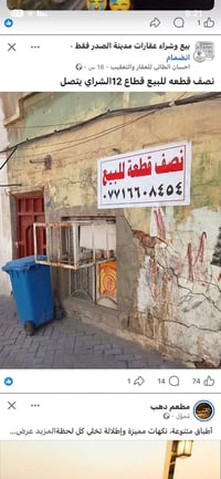 الشراي يتصل