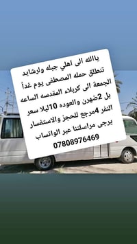 حملة المصطفى • الجمعة 2 ظهر • كربلاء المقدسة