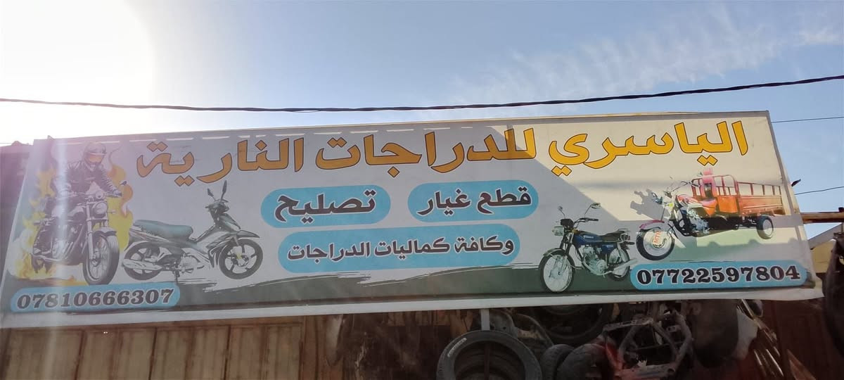 هاي الحلوه معروضه للبيع سعرها 550
العنوان مثبت بلصوره
