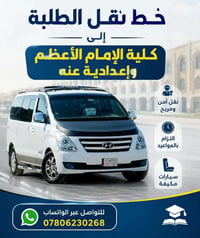 باقي مقاعد • سارع بالحجز • رحلة