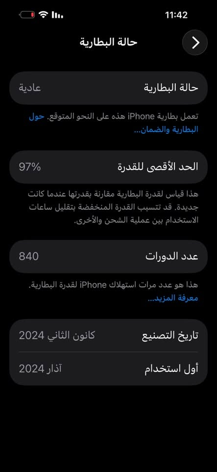 سلام عليكم 15 برو ماكس ماستر غراضه كامله ذاكره 256 بطاريه 97 الجهاز مكفول شخط مبي مبدل شاشه 3 خيارات اصليه (OLED) أمانة الله الجهاز نضيف وعلى إيدي بس الشاشه مبدله عنواني بغداد الشعله السعر 800 وبي مجال 
*********** ع الرقم وبي واتساب
