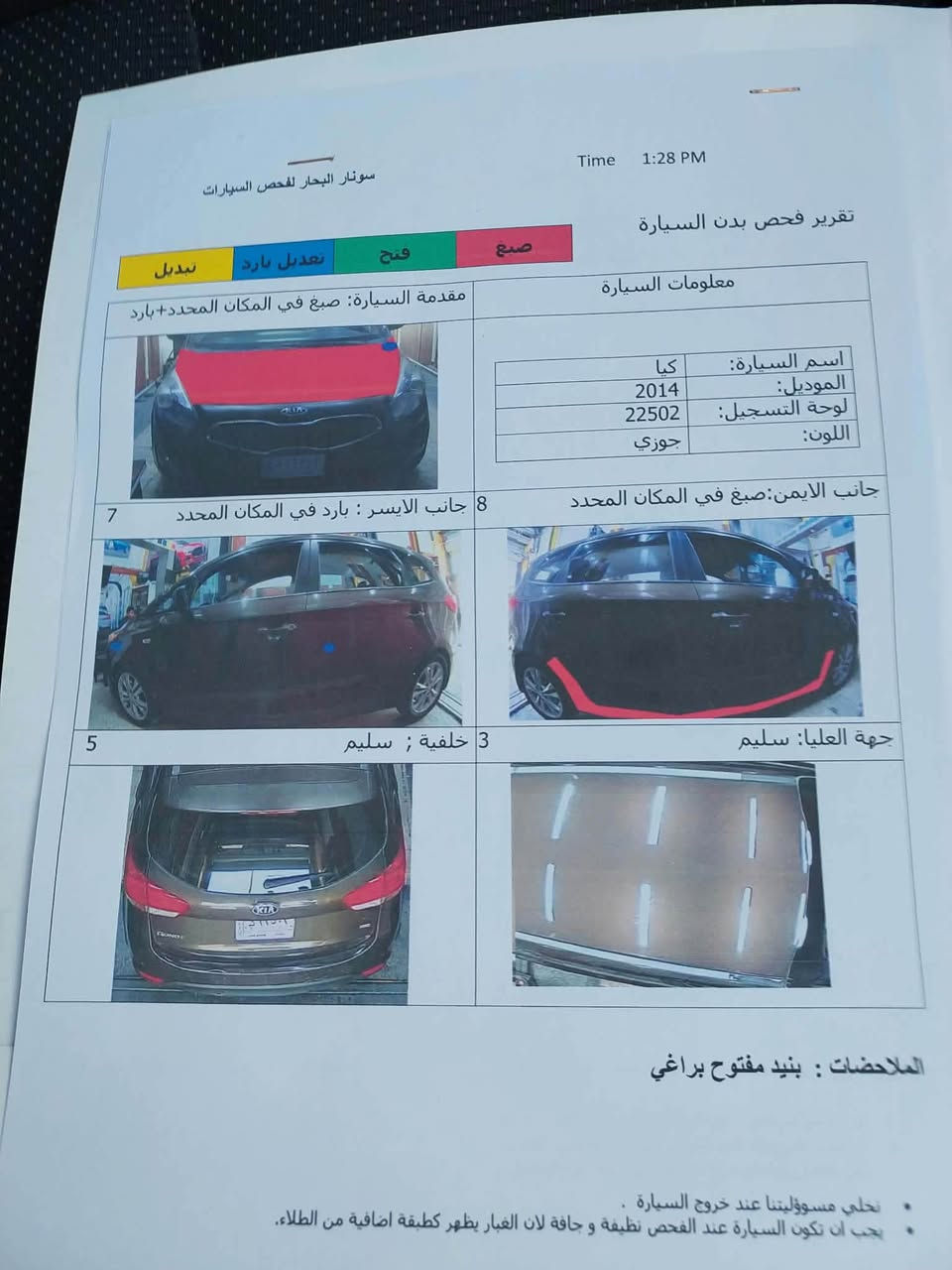 السلام عليكم
للبيع كيا رندو 2014
مواصفات شاشه كامره دواره 7 راكب حساسات خلفيه ( نص فول عدا الفتحه والجلد)
السياره رقم بغداد الجديد ب اسمي
قطعه وحده صبغ بس بنيد وبيهة ايرباك ستيرن
كير محرك صدر تبريد كله نظيف 
دهن كير مبدل جديد 
الارضيه مدوشمه جلد 
انظمه قياده ونظام ايكو 
غرفتهة جديده 
ماشيه تقريبا 130 الف 
للبيع ب 105 وبيهة مجال 
***********

