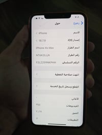 ايفون اكس ماكس • ٢٥٦ • بطارية ١٠٠٪