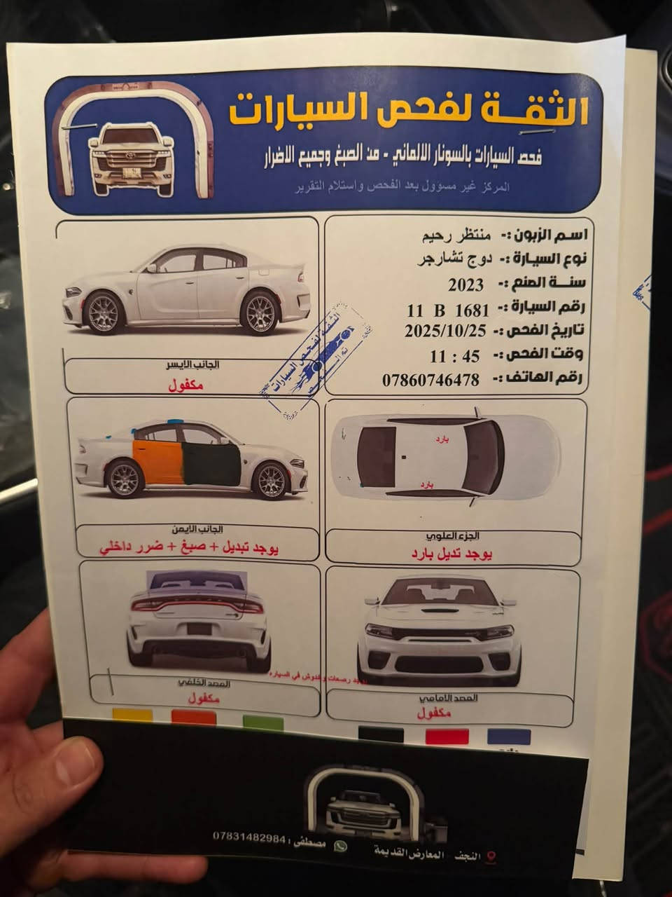تشارجر GT • ٣٥٠٠٠ ميل • رقم بغداد