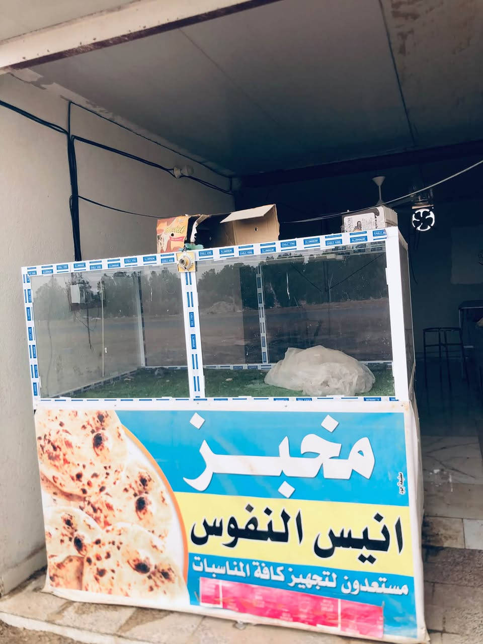 السلام عليكم
غراض مخبز كامله 
تخته مال تشنيك 
عجانه ام الجيس 
ميز المنيوم 
ماشه عدد٢
بريمز عدد ٢عادي وكاتم
***********
