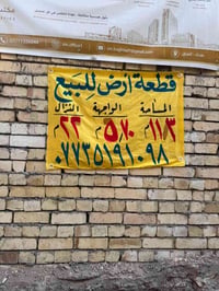 أرض سكنية • ١١٣م² سند • ١١٨م² واقع
