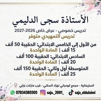 مقاعد محدودة • الثالث بنصف السعر • الرابع مجاناً