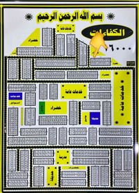 طابو كفاءات • ساحة وشارع ١٦٨٨٥ • خدمات عامة