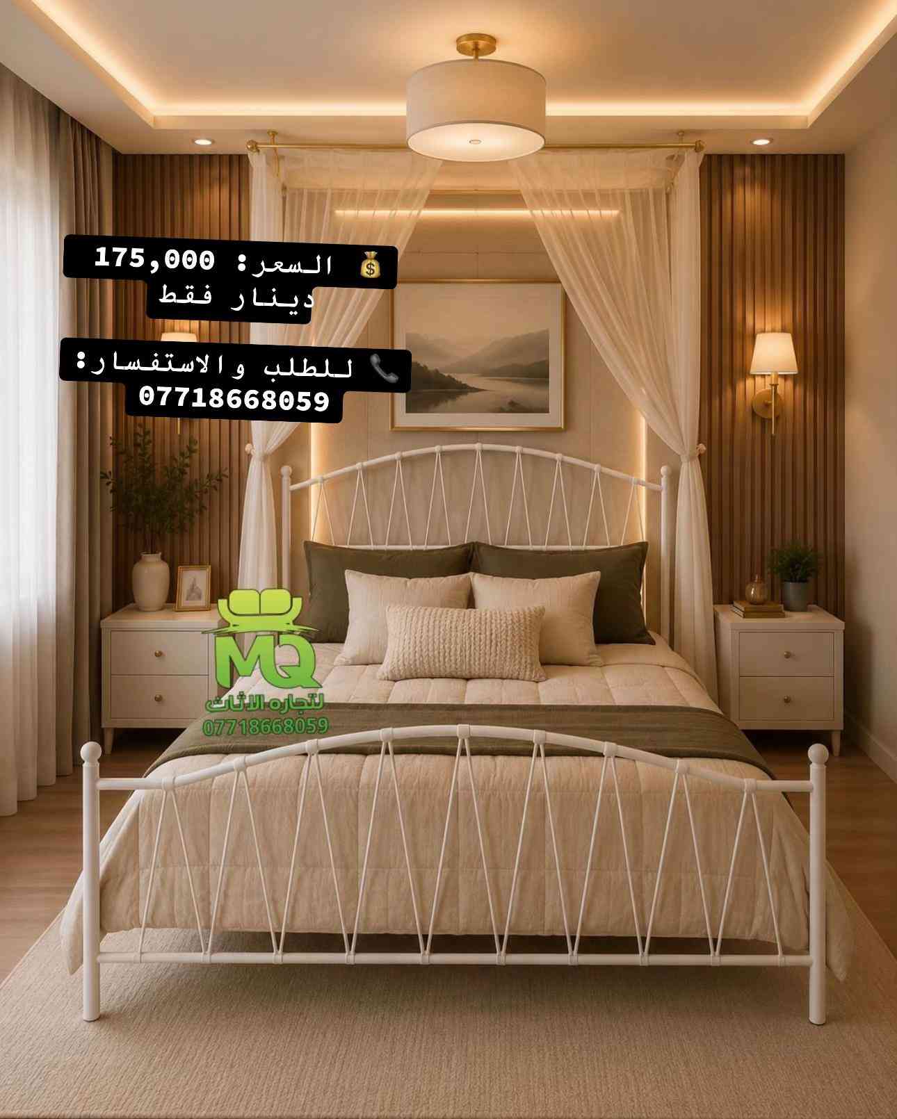 ✨ سرير حديد – عمل عراقي أصلي 🇮🇶 ✅ ضمان حقيقي من المعمل ✅ يتحمل 450 كغم حقيقي ✅ لدينا موقع يمكنكم زيارته للتأكد من جودة العمل ✅ الألوان حسب الطلب 💰 السعر: 175,000 دينار فقط 📞 للطلب والاستفسار: ***********
