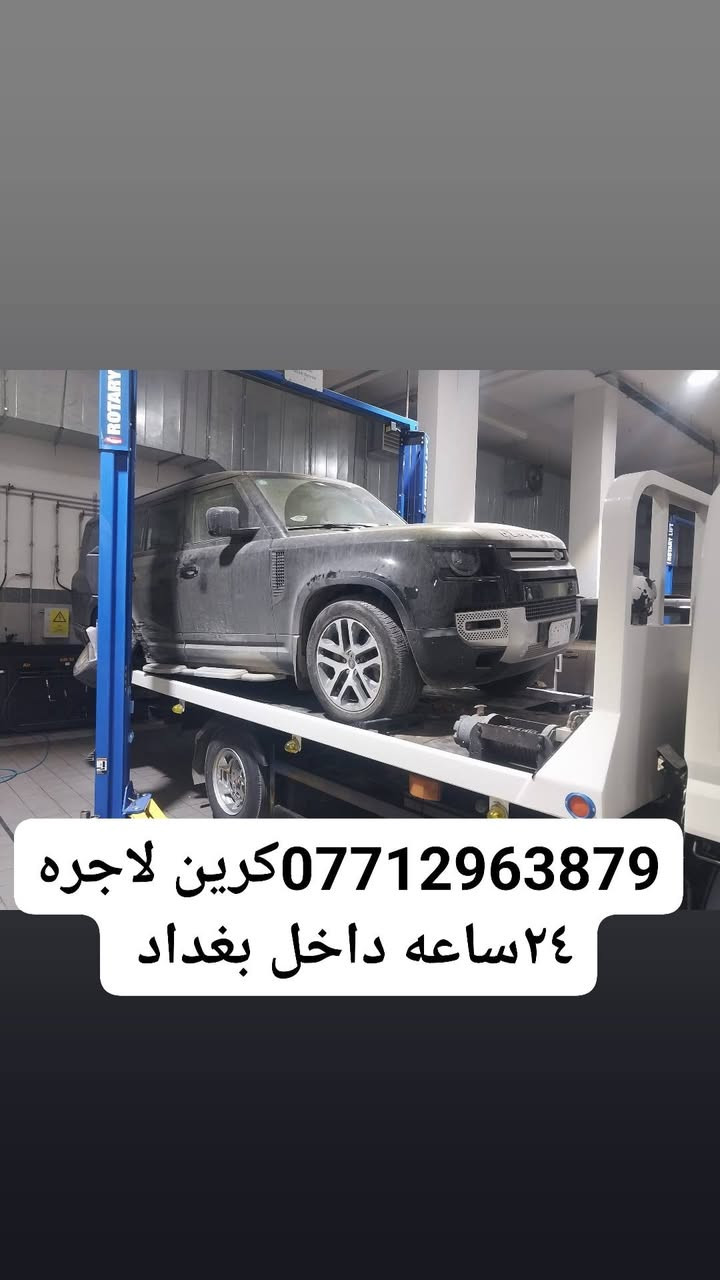 كرين • تأجير ٢٤ ساعة • داخل بغداد