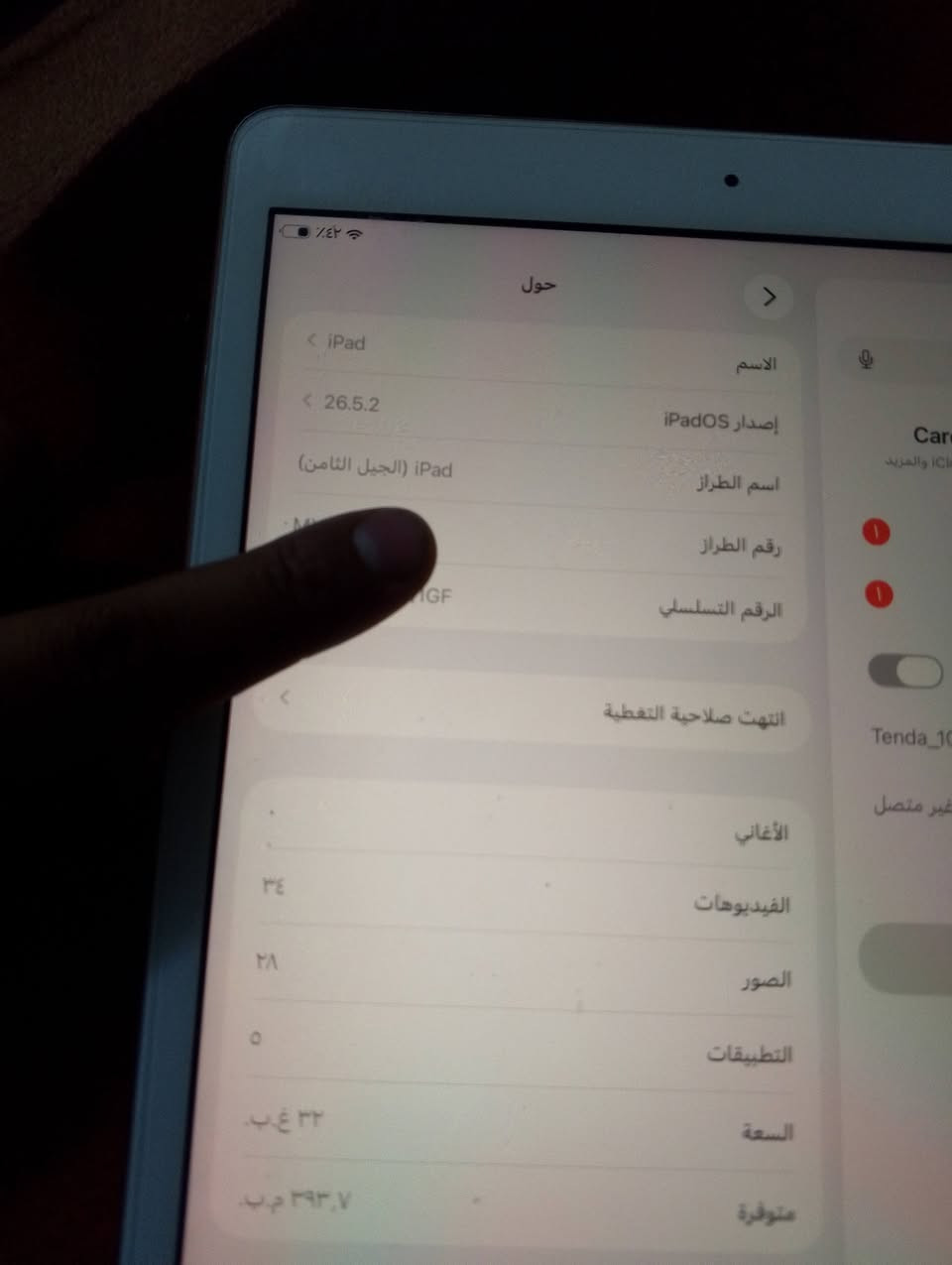 سلام عليكم ايباد 8 تحديث 26   نضيف يدعم 60 فريم  ببجي للبيع او مراوس سعر 170 بي مجال عنوان بغداد رقمي ***********

