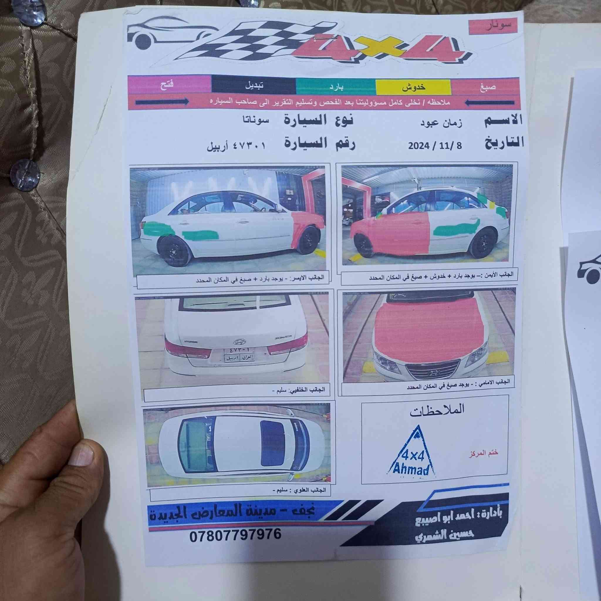 سلام عليكم
سوناتا موديل 2009 خليجي محرك 2400حداديه جديده كير ومكينه مكفوله تبريد ثلج فتحه بلسقف سياره بيها ثلاث قطع كما موضح في السونار السعر 105
***********
