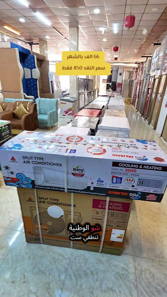العنوان 🌎  الرمادي //5گيلو 🛣️شارع 100 مقابل مجسر المشاة🌉 الشارع الخدمي مقابل جامع الشهداء 🕌  مجاور أنشائية البقيع  🛠️ للإستفسار مراسله البيج او مرسلتنا عبر الرقم *********** ‭***********‬ ‭*********** ‭***********
