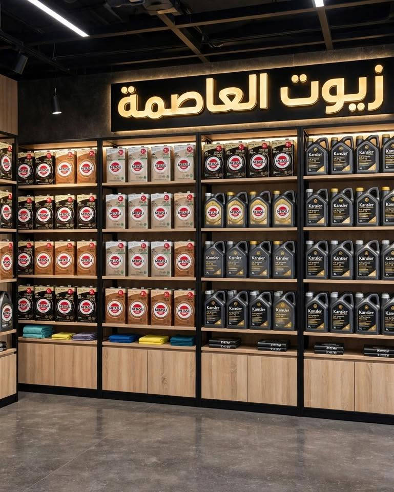زيوت العاصمة • زيوت محركات • جودة