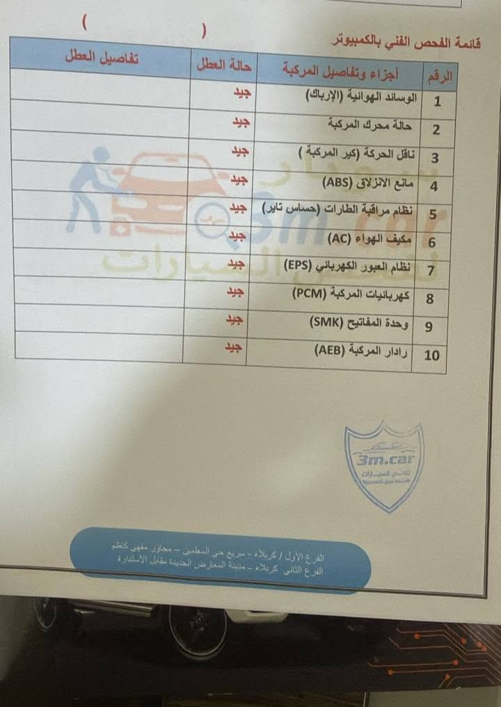 🚘 للبيع سيارة كيا سورينتو
• الموديل: 2023
• اللون: أبيض
• الفحص: متوفر تقرير فحص حديث
• الحالة: جاهزة للفحص في أي مركز يختاره المشتري
📞 للاستفسار: ***********

