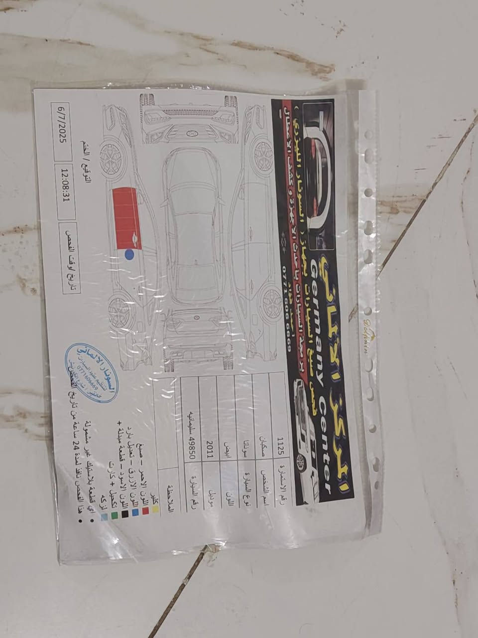 سوناتا خليجيه فول مواصفات فقط باب صبغ 
سياره جاهزه تحويل شرط فقط اتصال غير متواجد عل خاص وتحياتي للجميع
  موقع السياره خان بني سعد‏
‪***********‬‏ بعقوبة, ديالى
