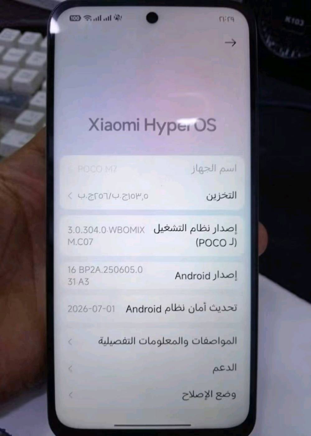 جهاز Poce M7
جهاز نضيف كلشش 
كل مواصفات موضحة بالصورة 
السعر 170وبي مجال او اقبل مروس ايفون 11برو ماكس شرط ما مفتوح وانطي فرق
مكان ابو غريب ابو منيصير 
تواصل اتصال+واتساب ***********