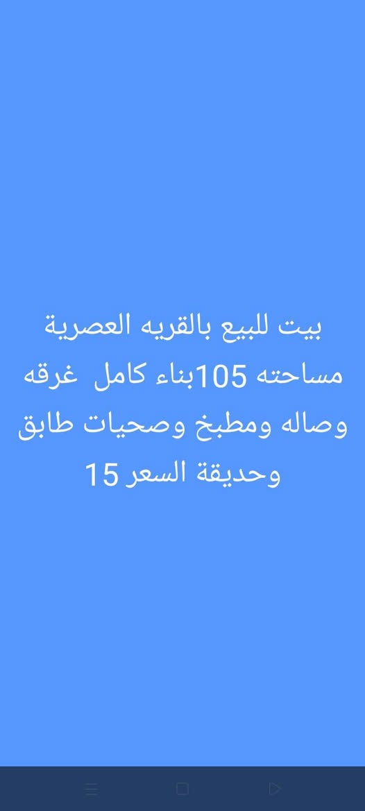 يتوفر شقق بيوت يجارات كافت مناطق ناصريه صوب شاميه الجزيره تواصل واتساب
🏦عقارات ݺ‬‎ ابـــو الاكـبر 🏦

👆👆👆

رقم الواتساب ‏👇

‏‪***********‬‏

قناة الواتساب 👇👇👇/https://chat.whatsapp.com/HF47czbil9g3Z6M2yi4LUf?mode=gi_t
