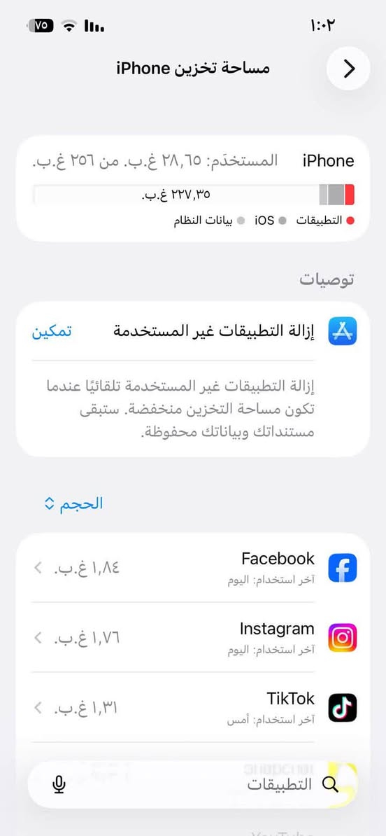 السلام عليكم
للبيع ايفون 13 برو 
لون ذهبي 
ذاكره 256 
بطاريه 77 
الجهاز بلادي شرط ما مفتوح 
وين ما يعجبك تفحص 
مكانه صلاح الدين بيجي 
سعره 530 وبي مجال قليل 
رقمي : ***********

نص مكتوب في الصور:
- ٧٥ ١:٠٢ مساحة تخزين iPhone iPhone المستخدم: ٢٨,٦٥ غ.ب. من ٢٥٦ غ.ب. ٢٢٧,٣٥ غ.ب. التطبيقات iOS بيانات النظام توصيات تمكين إزالة التطبيقات غير المستخدمة إزالة التطبيقات غير المستخدمة تلقائيًّا عندما تكون مساحة التخزين منخفضة. ستبقى مستنداتك وبياناتك محفوظة. الحجم Facebook آخر استخدام: اليوم ١,٨٤ غ.ب. Instagram آخر استخدام: اليوم ١,٧٦ غ.ب. TikTok آخر استخدام: أمس ١,٣١ غ.ب. التطبيقات
- 77%
- الحد الأقصى للقدرة
- هذا قياس لقدرة البطارية مقارنة بقدرتها عندما كانت جديدة. قد تتسبب القدرة المنخفضة بتقليل ساعات الاستخدام بين عملية الشحن والأخرى.
- أقصى قدرة للأداء
- ستساعد الأنظمة المضمنة في النظام والمكونات في تخفيف آثار الأداء التي قد تلاحظها أثناء التقدم الكيميائي في عمر بطارية
- iPhone.
- شحن البطارية المحسن
- للحد من استنزاف عمر البطارية، يتعلم الـ iPhone من عادات الشحن اليومية، بحيث ينتظر ولا يتجاوز 80% حتى يحين موعد حاجتك إلى استخدامه.