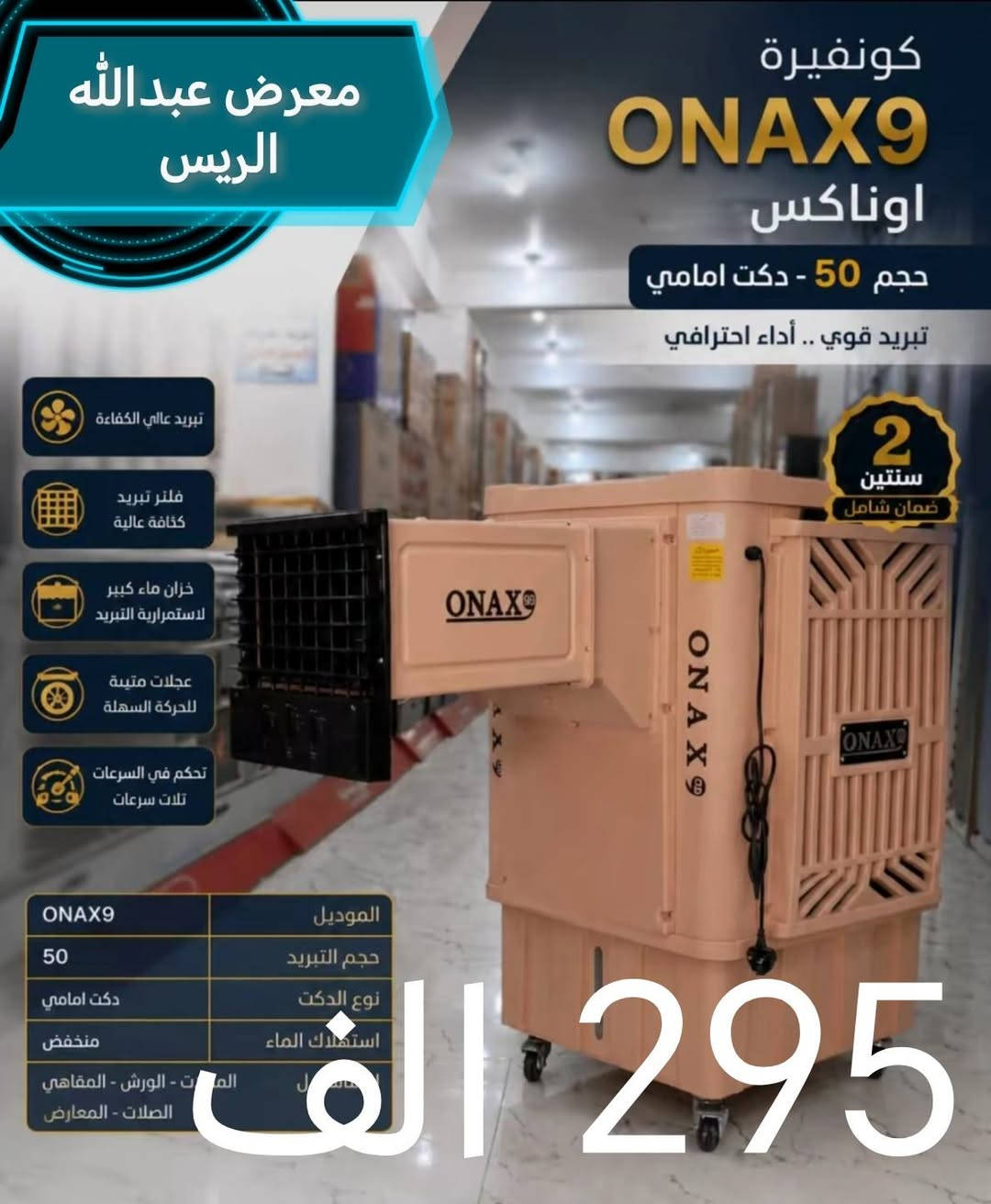 🔥 🔥 تخفيضات 🔥 🔥اقل من سعر الجملة قطع اخيره 
#معرض #عبدالله الريس بلدروز السوق قرب جامع بلدروز الكبير
***********
***********
