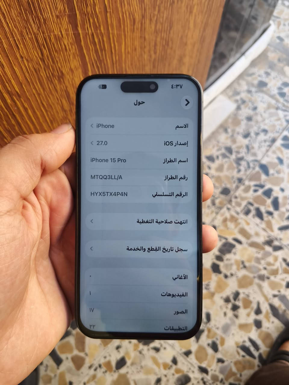 سلام عليكم ١٥ برو الحجم الصغير للبيع بطاريه ٨٣ مستبدل شاشة نوعها أصلي ذاكرة ١٢٨ للبيع السعر ٦٣٠ وبي مجال نضافة الجهاز ٨٠ بل ١٠٠

نص مكتوب في الصور:
- ٤:٣٧
- حالة البطارية
- عادية
- تعمل بطارية iPhone هذه على النحو المتوقع. حول البطارية والضمان...
- الحد الأقصى للقدرة
- ٨٣٪
- هذا قياس لقدرة البطارية مقارنة بقدرتها عندما كانت جديدة. قد تتسبب القدرة المنخفضة بتقليل ساعات الاستخدام بين عملية الشحن والأخرى.
- عدد الدورات
- ٩٦٥
- هذا هو عدد مرات استهلاك iPhone لقدرة البطارية.
- معرفة المزيد...
- تاريخ التصنيع
- كانون الأول ٢٠٢٣
- أول استخدام
- أيار ٢٠٢٤
- حول
- الاسم
- < iPhone
- إصدار iOS
- < 27.0
- اسم الطراز
- iPhone 15 Pro
- رقم الطراز
- MTQQ3LL/A
- الرقم التسلسلي
- HYX5TX4P4N
- انتهت صلاحية التغطية
- سجل تاريخ القطع والخدمة
- الأغاني
- الفيديوهات
- الصور
- IV
- التطبيقات
- ٢٢