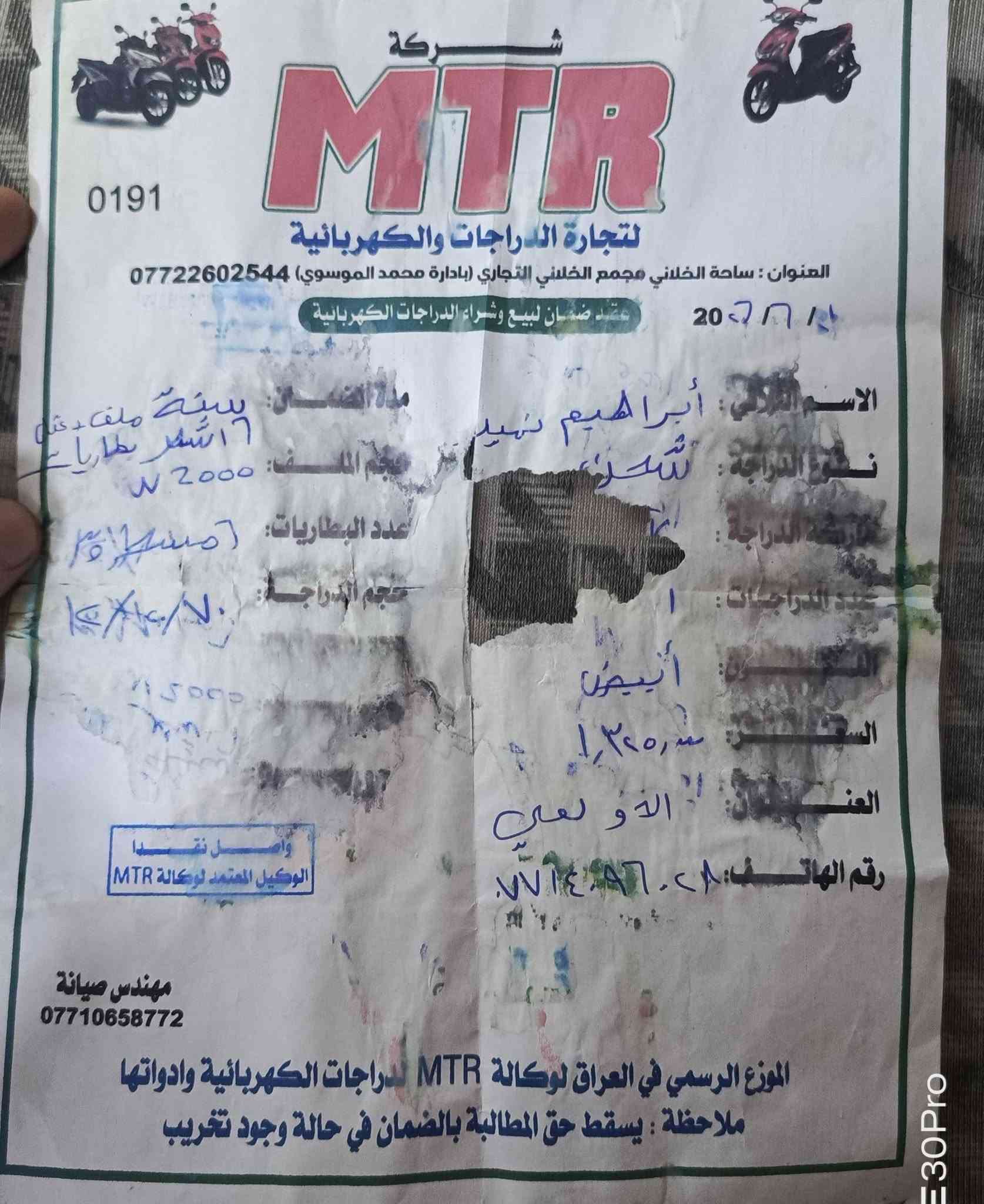 كهربائية • ٢٠٠٠ واط • ٦ بطاريات