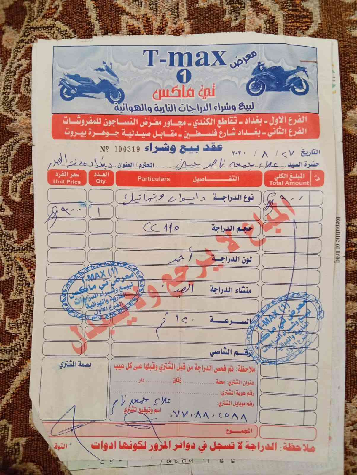 سبيزي • حديث • تايرات جدد