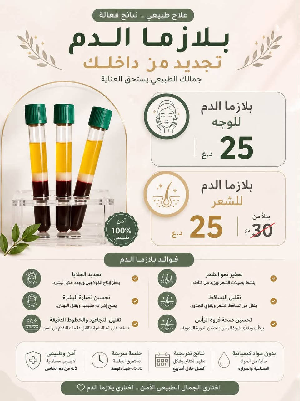 عروض عيادة دكتور علي جبار الشمري🔥
لفترة محدودة بمناسبة عودة الدوام لان بشرتكم تهمنا ومن اولويتنا  

بأشراف الدكتورة ميس حيدر البرزنچي🔥✨

📍الفلاحية شارع ٣٠ مجاور صيدلية الواسطي✨

للحجز والاستفسار تواصلوا معنا ع رقم الواتساب او خاص 

📞***********
