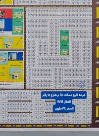 ارض • ٢٥٠م • شارع ١٥م