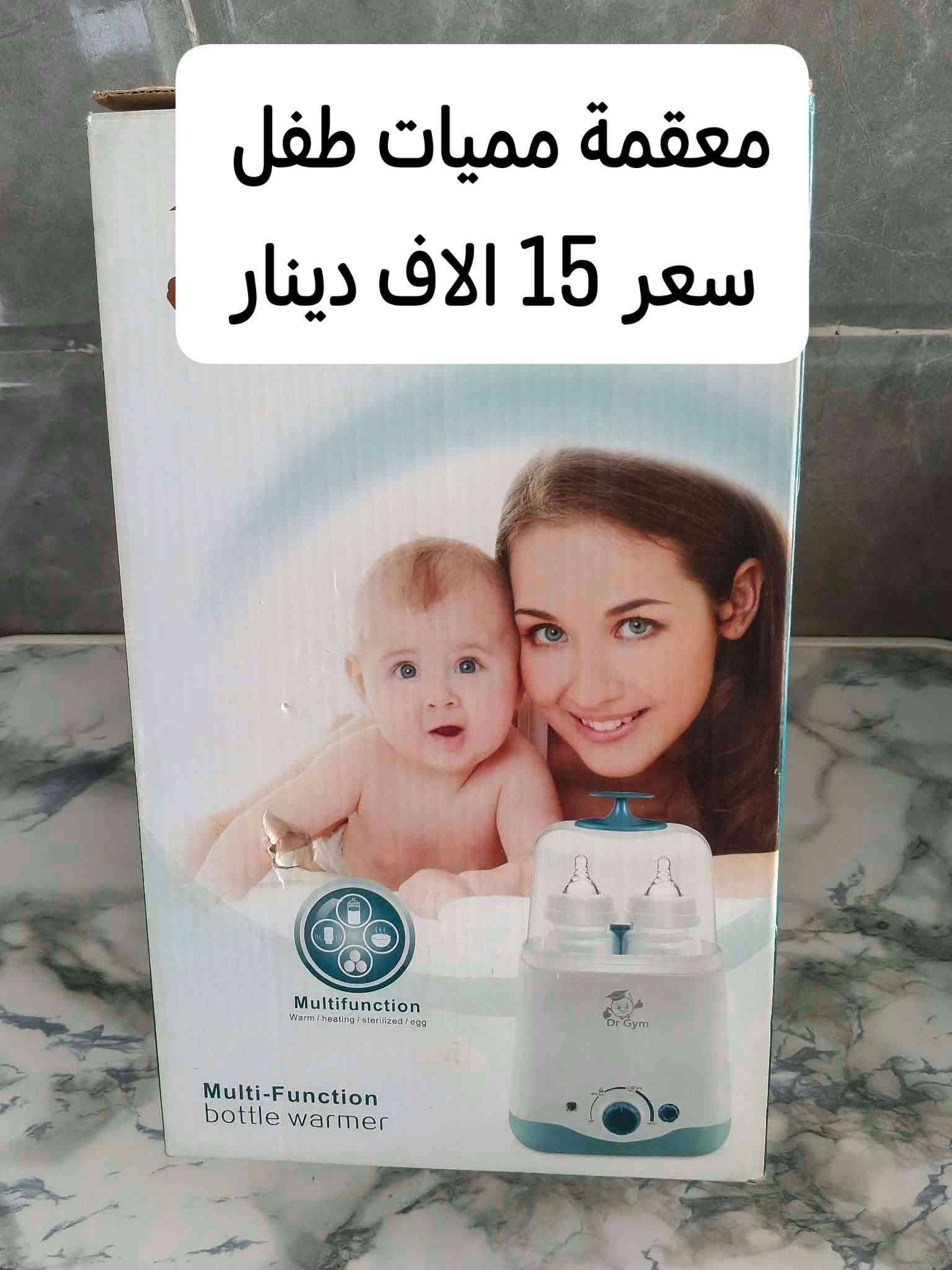 للبيع 
مواد منزلية  غير مستخدمة 
العنوان 
واسط / الصويرة / حي العسكري 
للحجز
 يرجى مراسلة الصفحه 
او الاتصال على الرقم
***********

نص مكتوب في الصور:
- صواني خشب عدد3
- السعر 7 سبعة الاف
- صينية بلاستيك عدد 1 السعر 1 آلاف دينار
- خواشيك جاي سعر السيت 500 خمسمئة دينار
- دوري تمن 12 قطعه سعر 9 الاف
- مواعين مرك 12 قطعه
- سعر 7 سبعه الاف
- مواعين زلاطة 6قطع
- سعر 2 الفين دينار
- مواعين كرزات 4 قطع سعر 3 ثلاثة الف دينار
- معقمة مميات طفل
- سعر 15 الاف دينار
- حمالة طفل سعر 6 سته الاف