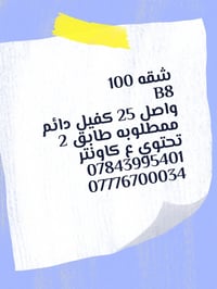١٠٠م • طابق ٢ • كفيل دائم