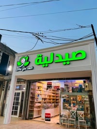 أحرف بارزة • أكريلك • عمارة ميسان
