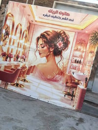 صالون الريان • شارع المضخه الثاني • قص وميش